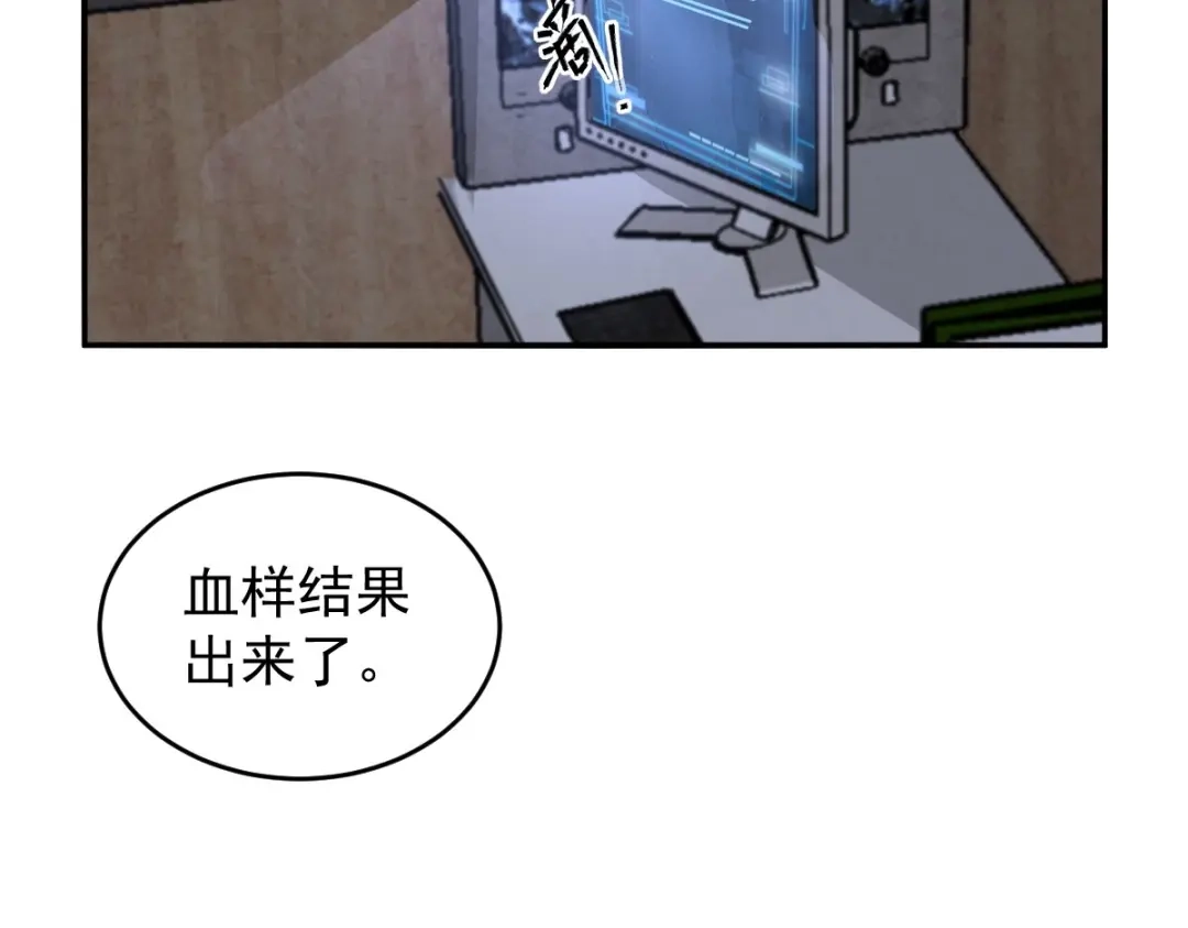 《罪兽之绊》罪兽111话 第58页