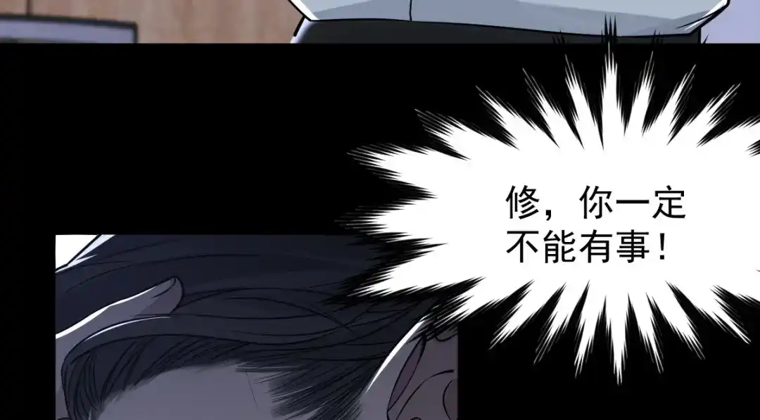 《罪兽之绊》罪兽111话 第77页