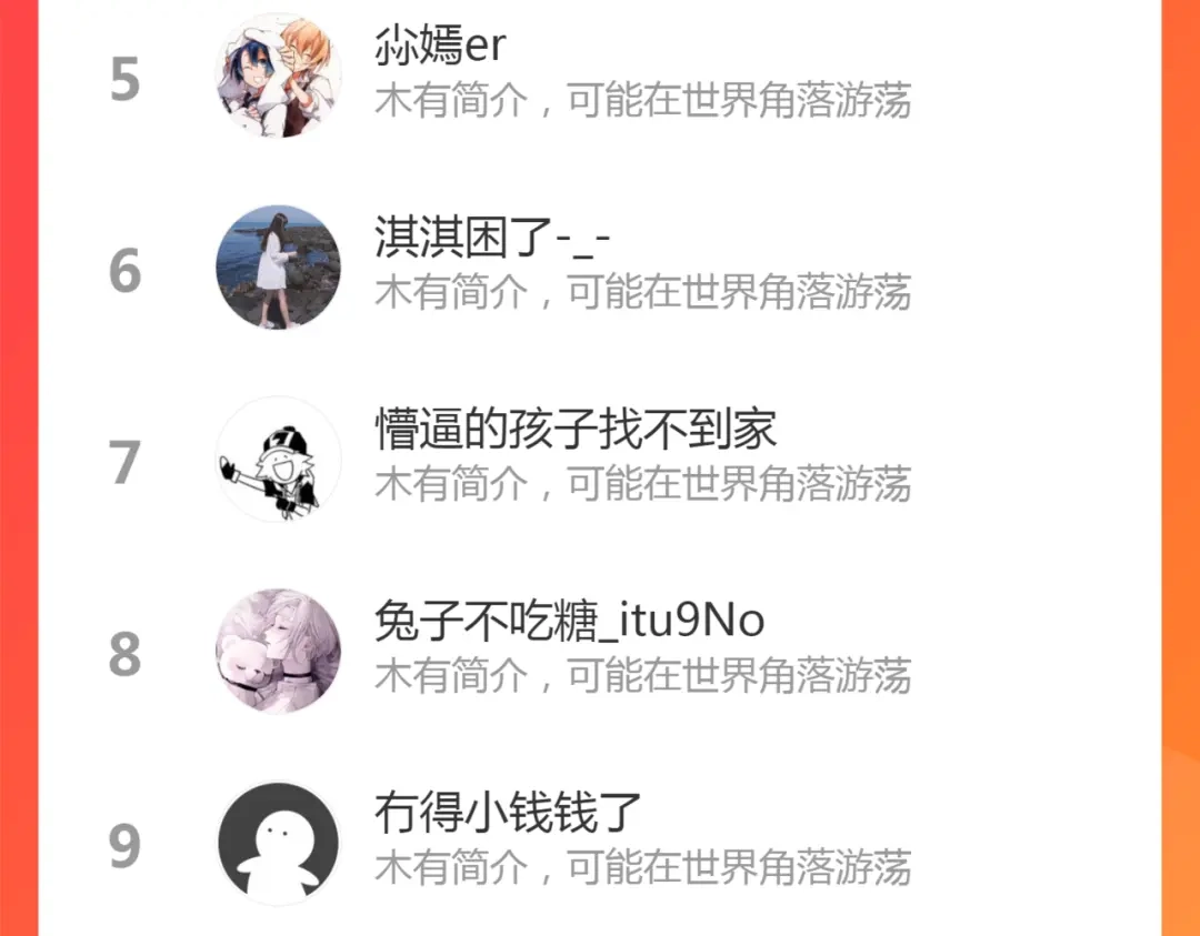 《罪兽之绊》罪兽111话 第109页
