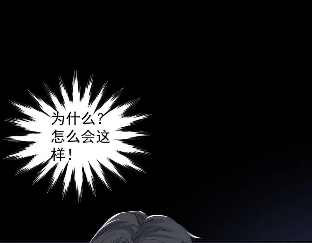 《罪兽之绊》罪兽111话 第74页