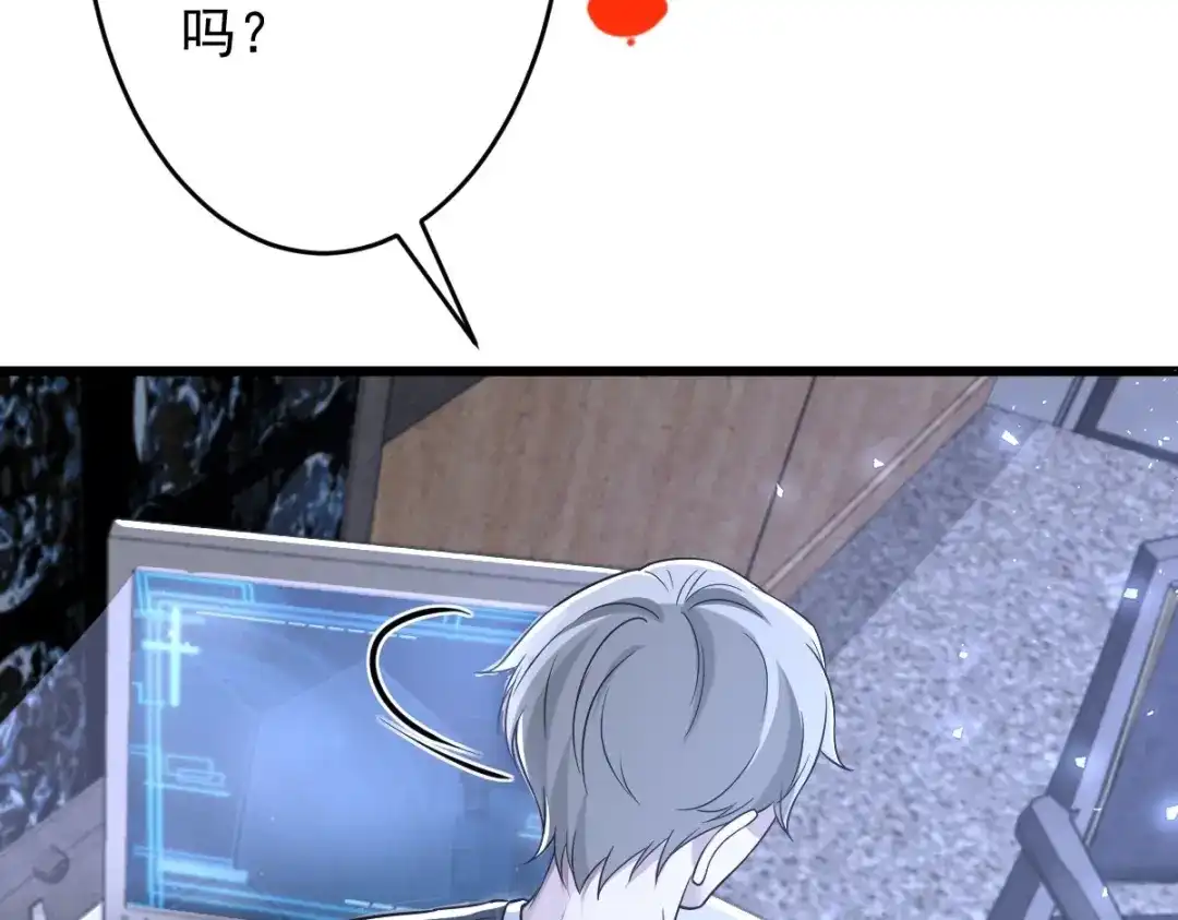 《罪兽之绊》罪兽111话 第70页