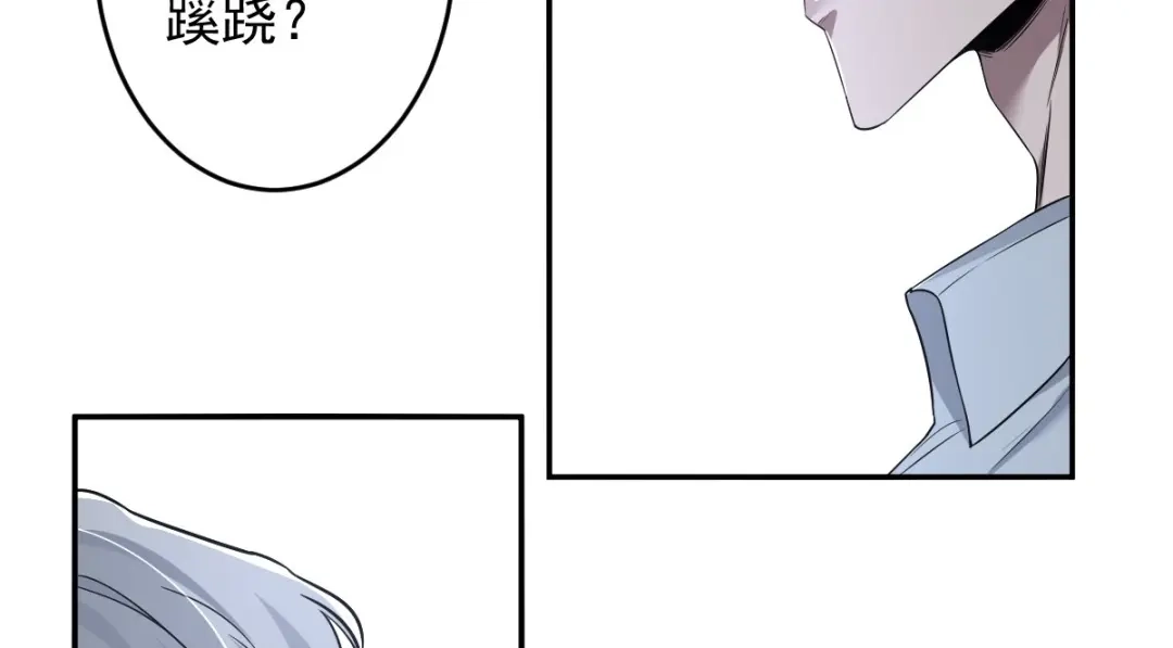 《罪兽之绊》罪兽111话 第89页