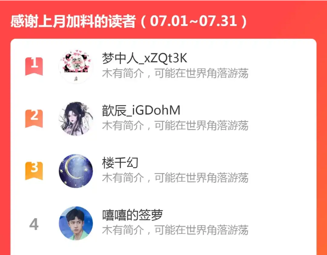 《罪兽之绊》罪兽111话 第108页