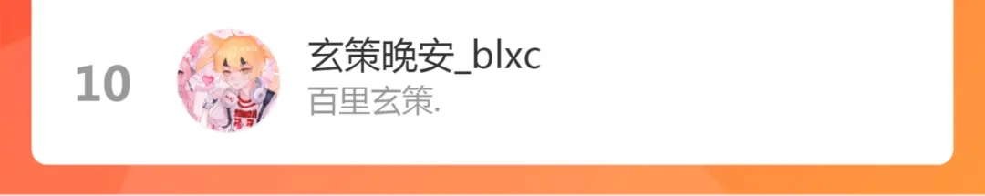 《罪兽之绊》罪兽111话 第110页