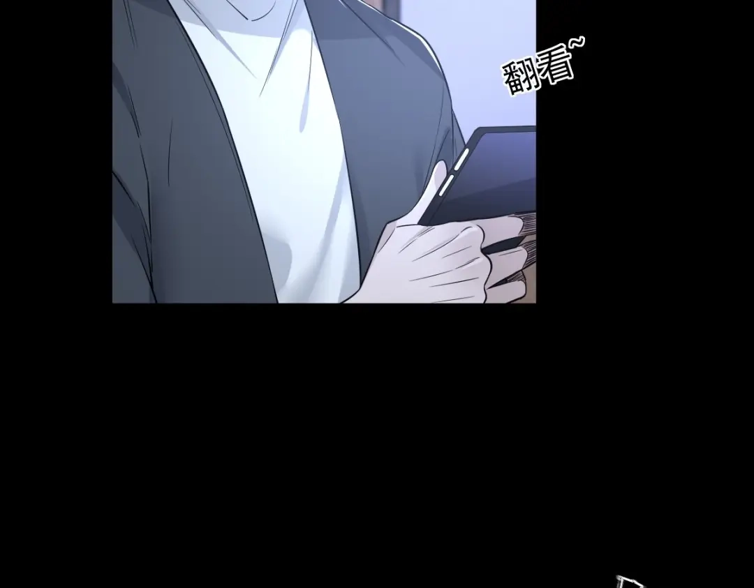 《罪兽之绊》罪兽111话 第84页