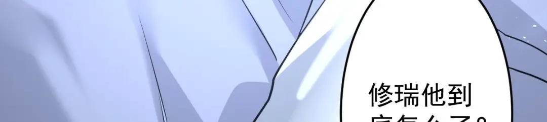《罪兽之绊》罪兽111话 第11页