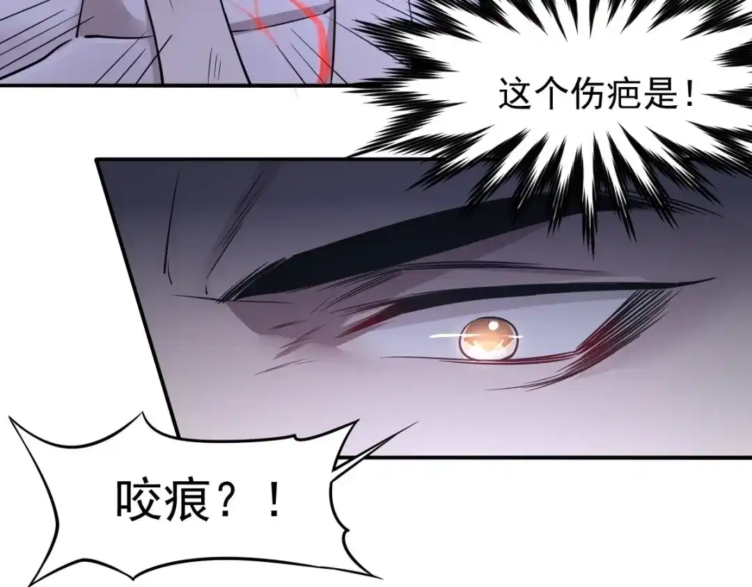 《罪兽之绊》罪兽111话 第49页