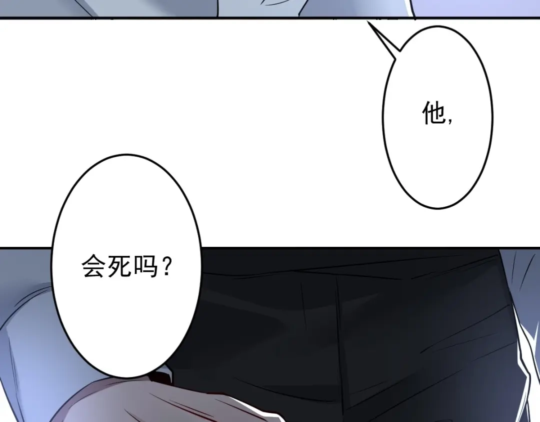 《罪兽之绊》罪兽111话 第15页