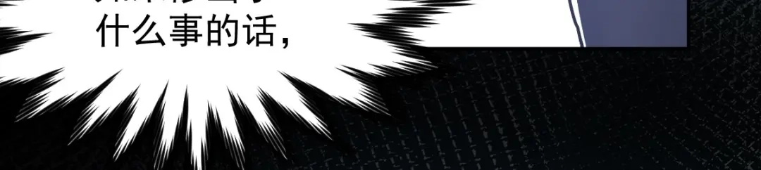 《罪兽之绊》罪兽111话 第32页
