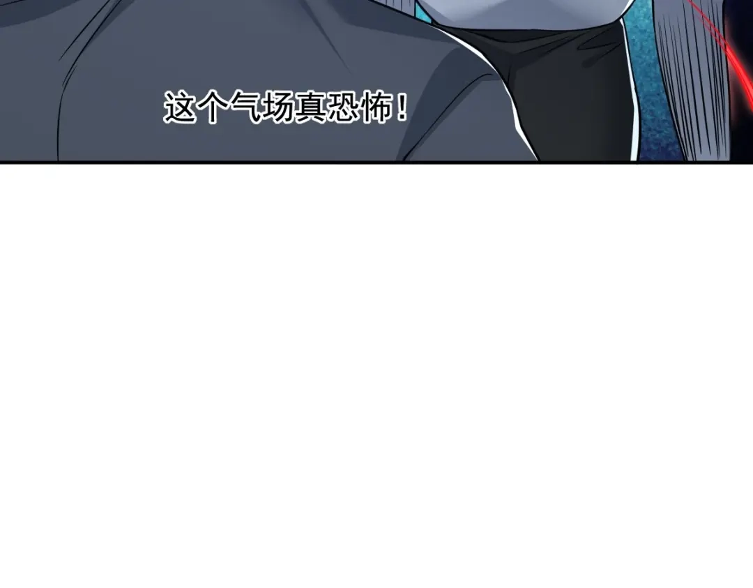 《罪兽之绊》罪兽111话 第37页