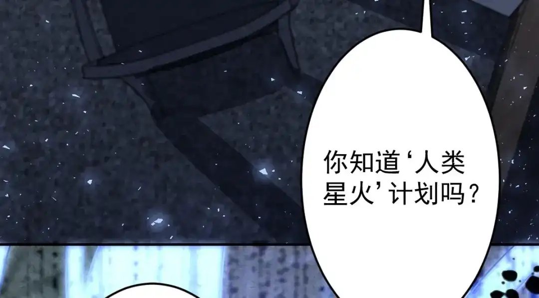 《罪兽之绊》罪兽112话 第10页