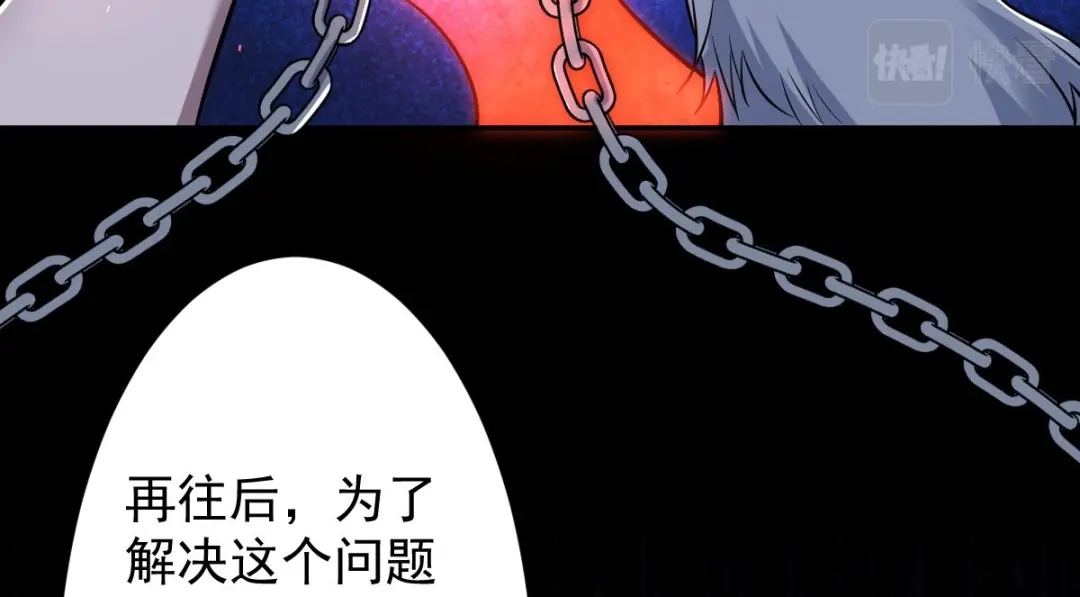 《罪兽之绊》罪兽112话 第46页