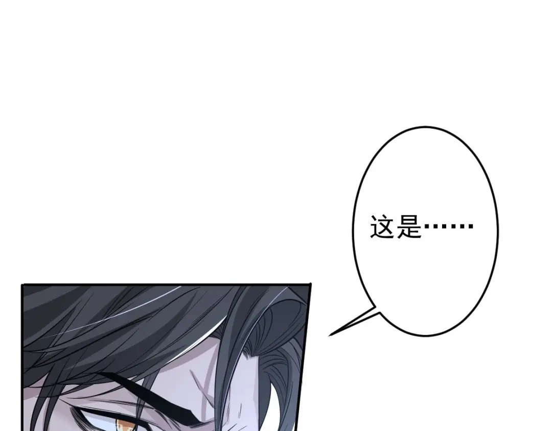 《罪兽之绊》罪兽112话 第3页