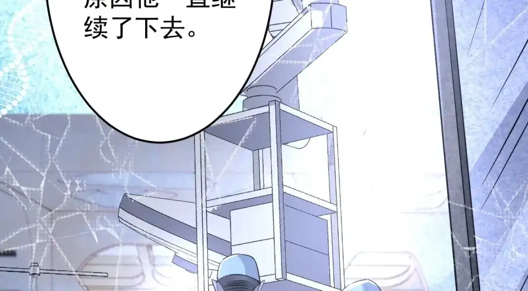 《罪兽之绊》罪兽112话 第30页