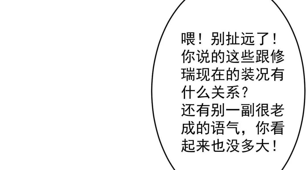 《罪兽之绊》罪兽112话 第64页