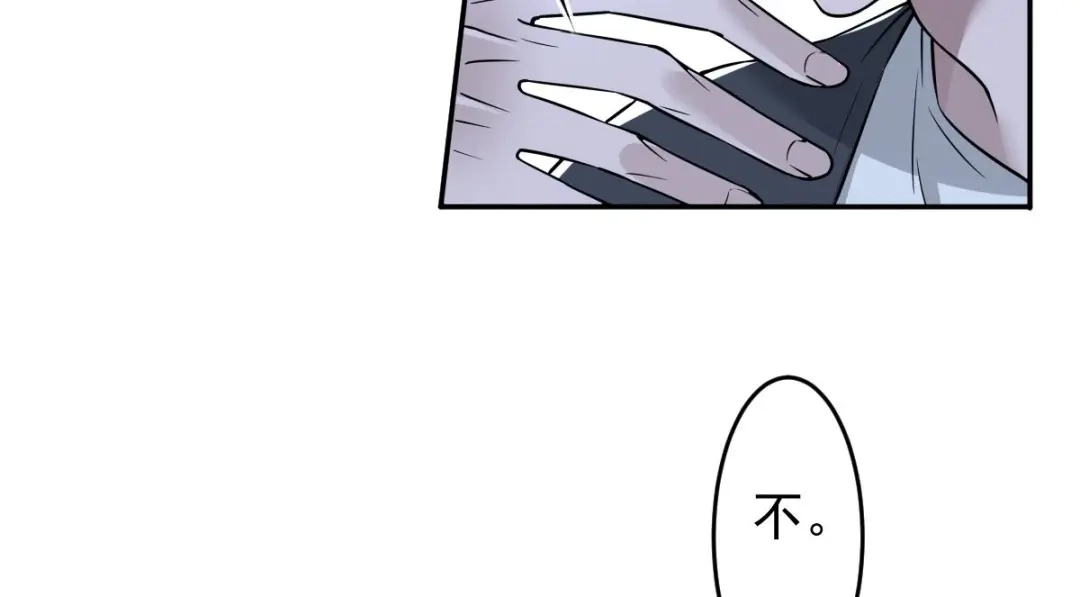 《罪兽之绊》罪兽112话 第6页