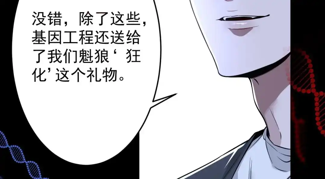 《罪兽之绊》罪兽112话 第40页