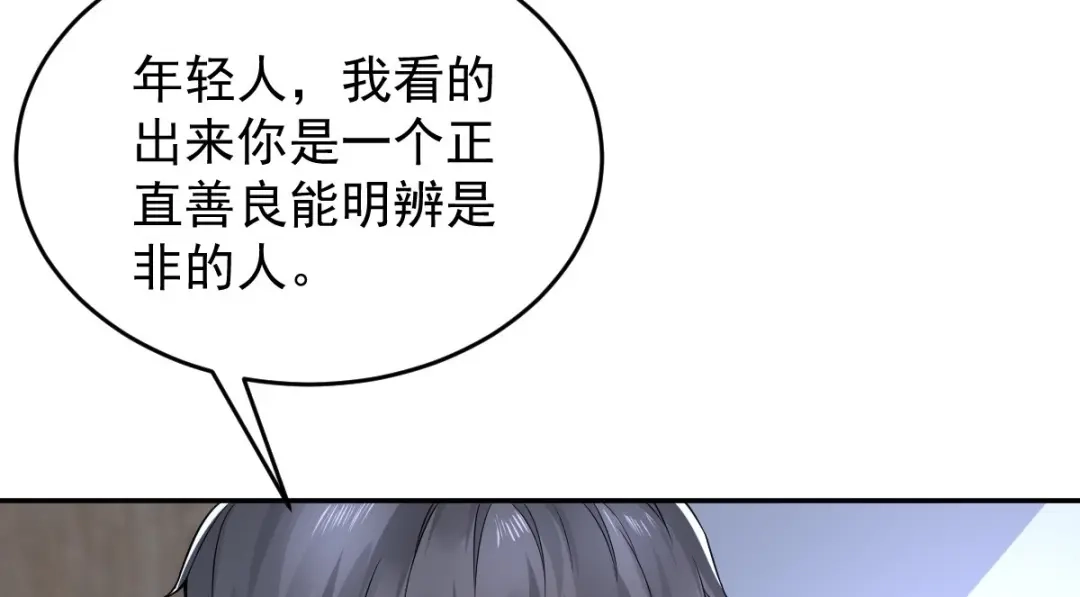 《罪兽之绊》罪兽112话 第58页