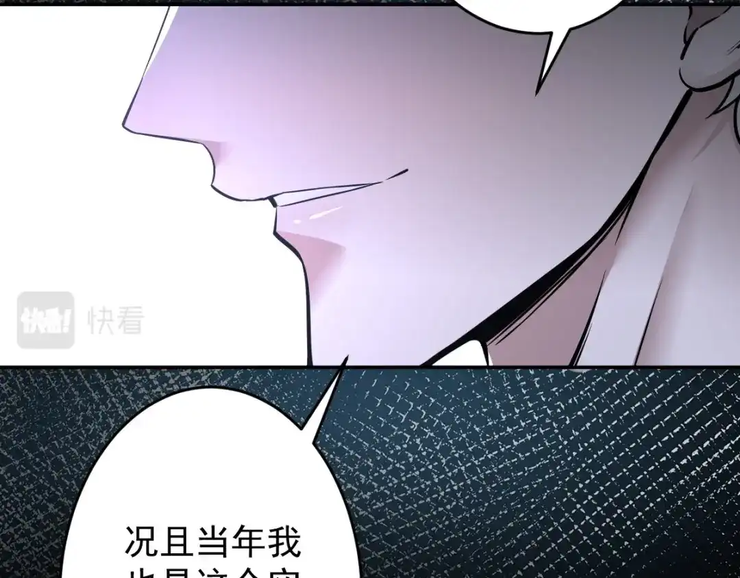 《罪兽之绊》罪兽112话 第21页