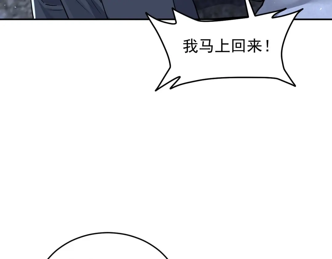 《罪兽之绊》罪兽112话 第104页