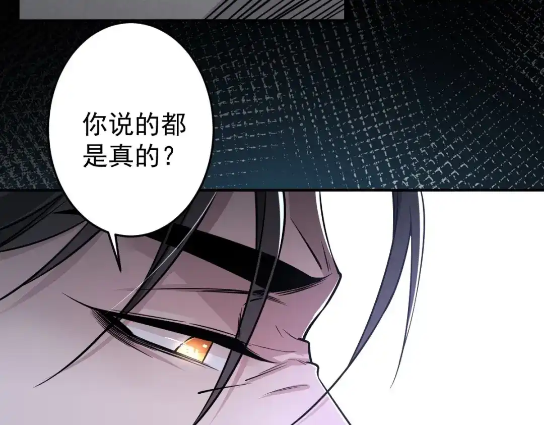 《罪兽之绊》罪兽112话 第19页