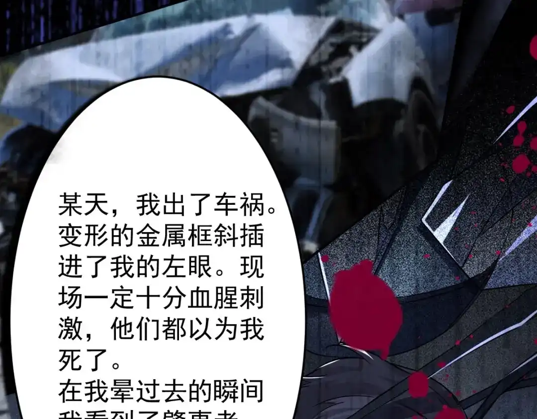 《罪兽之绊》罪兽112话 第49页