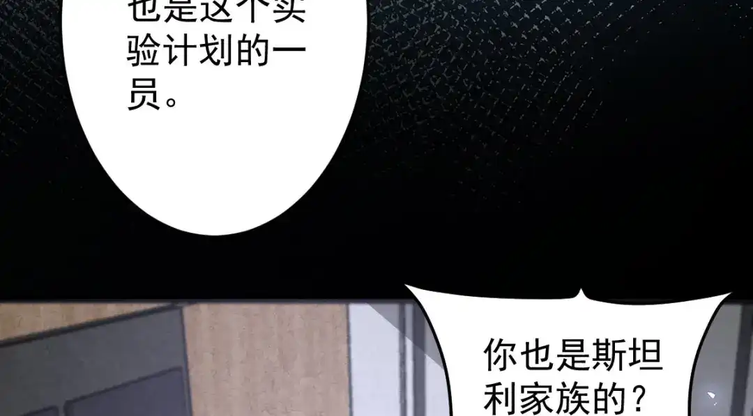 《罪兽之绊》罪兽112话 第22页