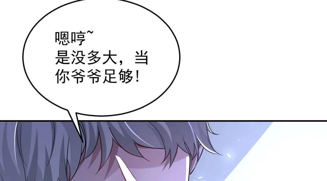 《罪兽之绊》罪兽112话 第68页