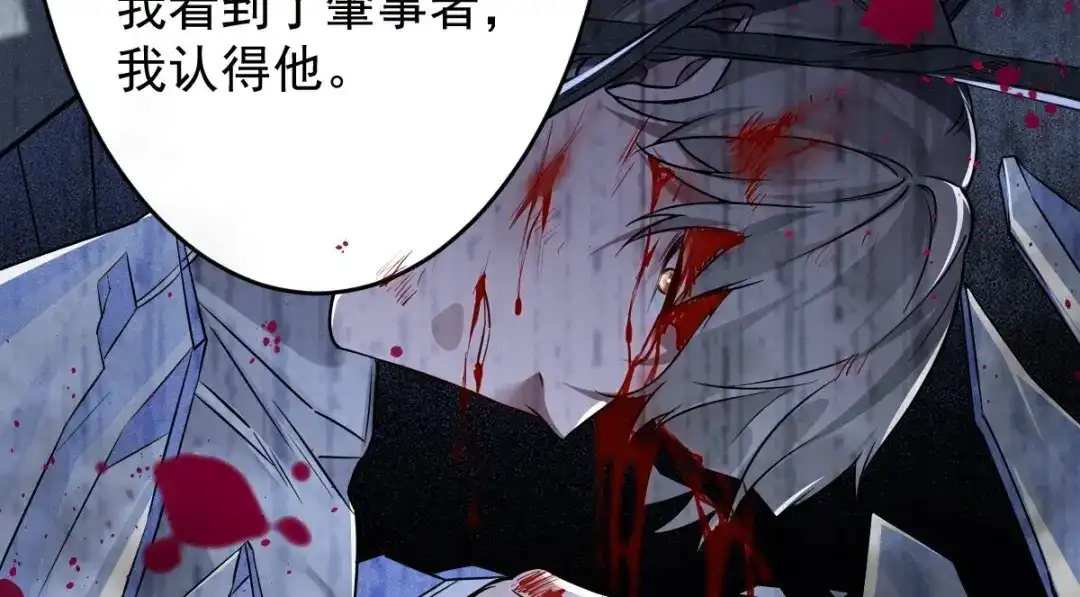《罪兽之绊》罪兽112话 第50页