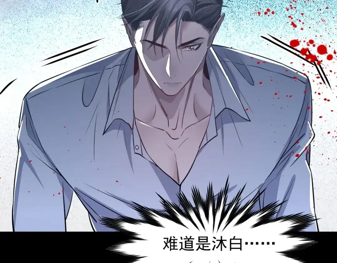 《罪兽之绊》罪兽112话 第87页