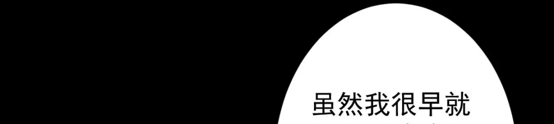 《罪兽之绊》罪兽112话 第73页