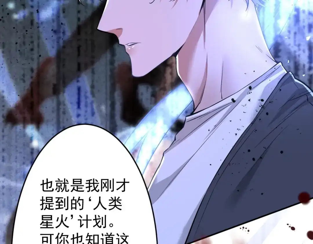 《罪兽之绊》罪兽112话 第15页