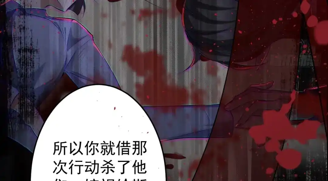 《罪兽之绊》罪兽113话 第66页