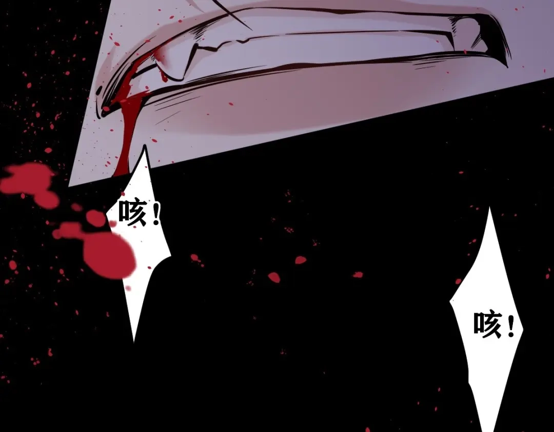 《罪兽之绊》罪兽113话 第83页