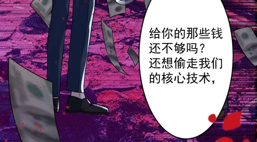 《罪兽之绊》罪兽113话 第30页