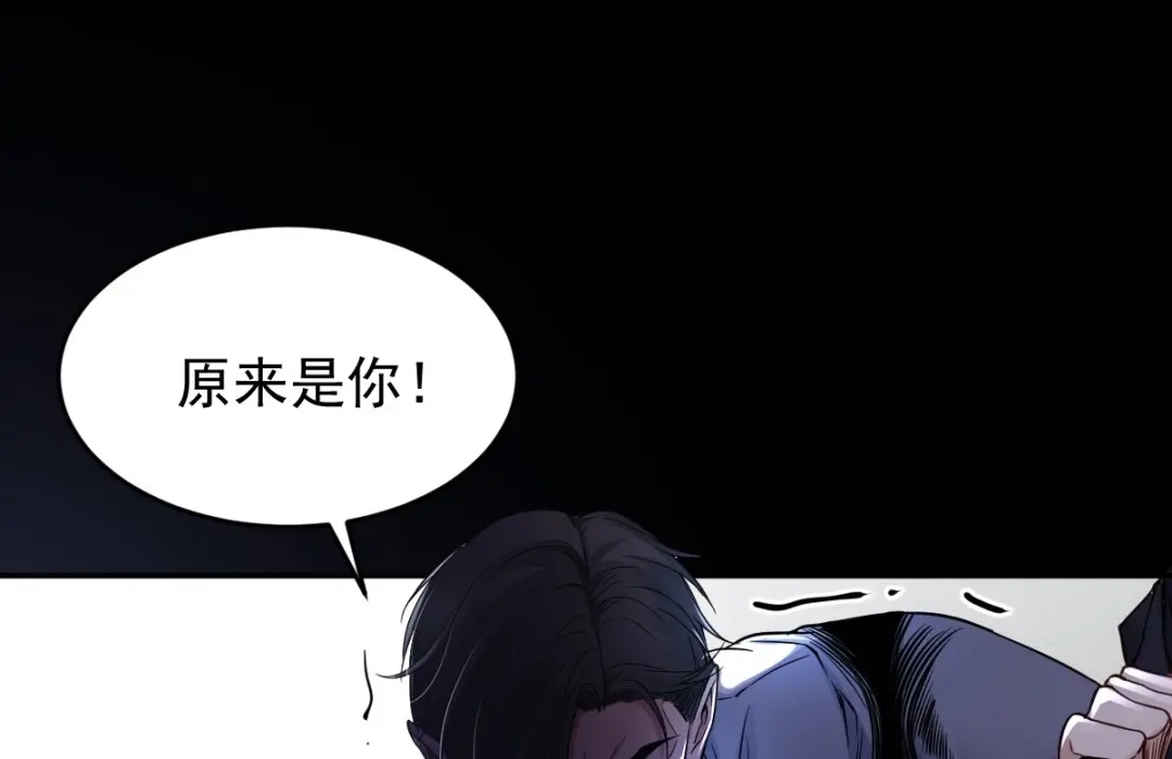 《罪兽之绊》罪兽113话 第98页