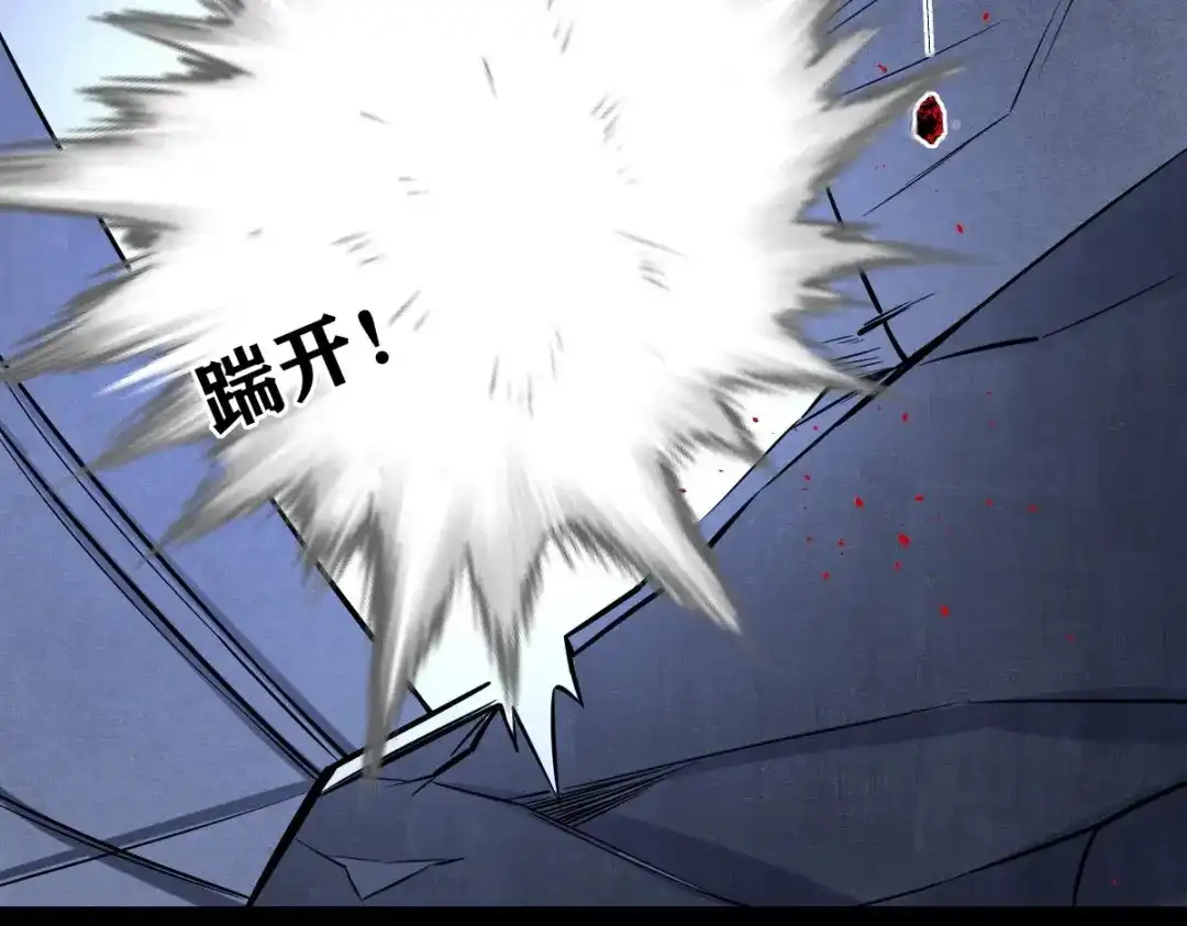 《罪兽之绊》罪兽113话 第97页