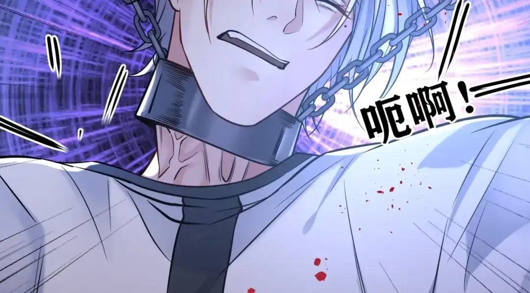 《罪兽之绊》罪兽113话 第20页