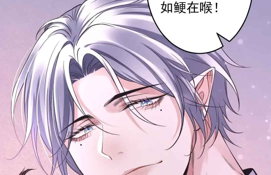 《罪兽之绊》罪兽113话 第76页