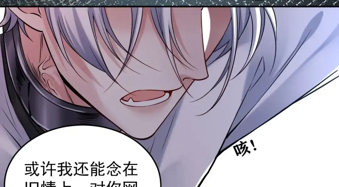 《罪兽之绊》罪兽113话 第22页