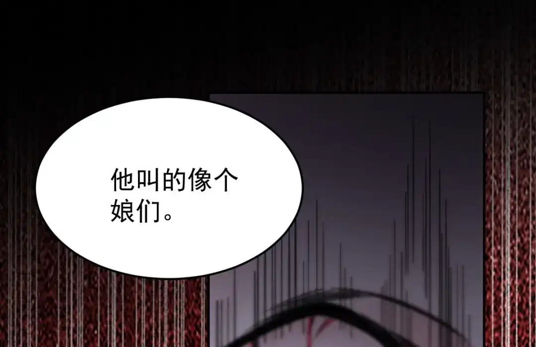 《罪兽之绊》罪兽113话 第90页