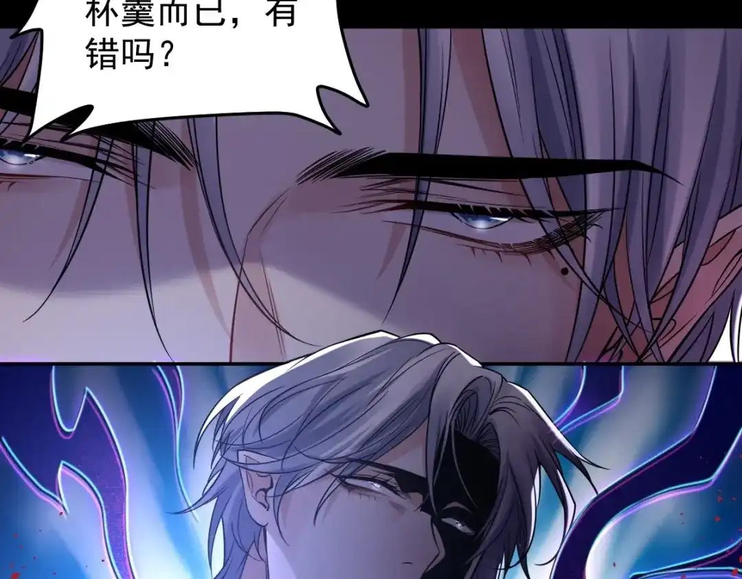 《罪兽之绊》罪兽113话 第41页
