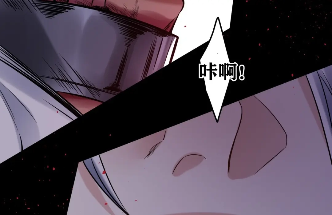 《罪兽之绊》罪兽113话 第82页