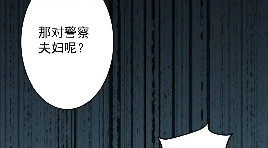 《罪兽之绊》罪兽113话 第48页