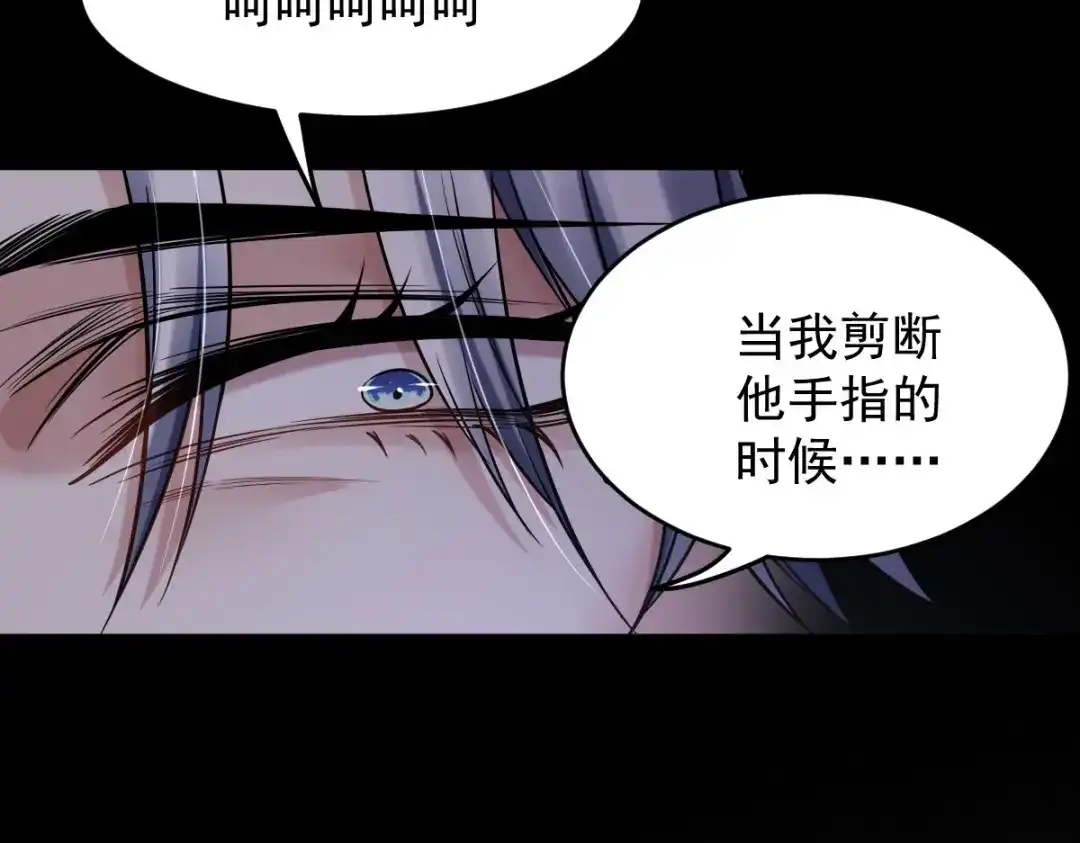 《罪兽之绊》罪兽113话 第89页
