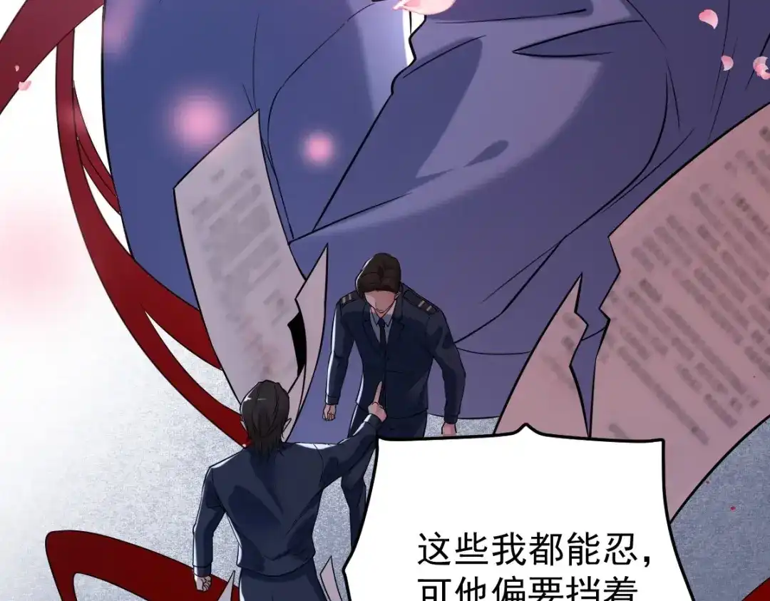 《罪兽之绊》罪兽113话 第63页