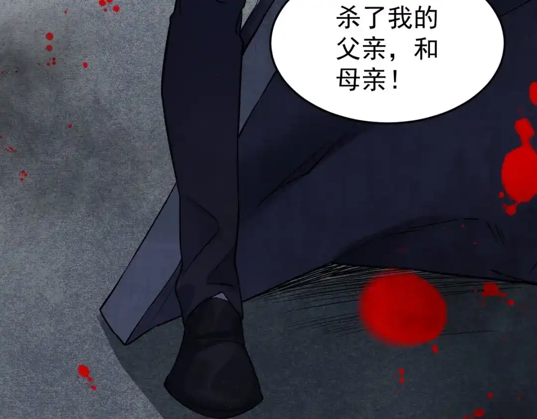 《罪兽之绊》罪兽113话 第101页