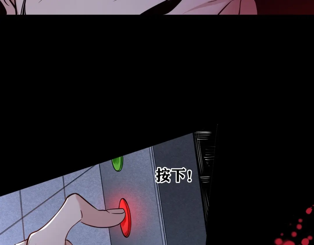 《罪兽之绊》罪兽113话 第79页