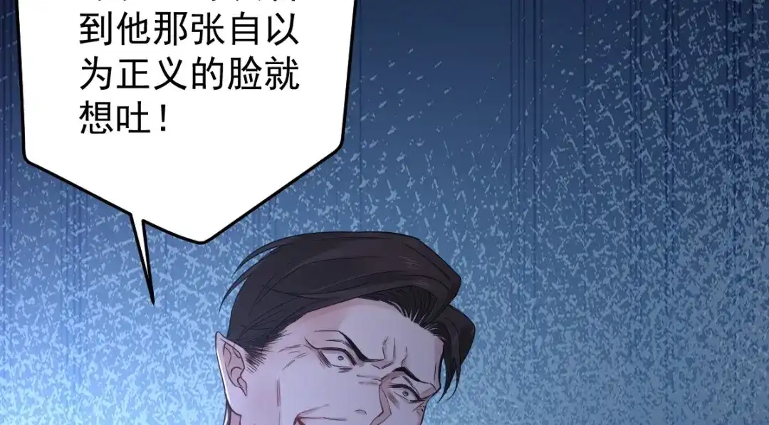 《罪兽之绊》罪兽113话 第58页