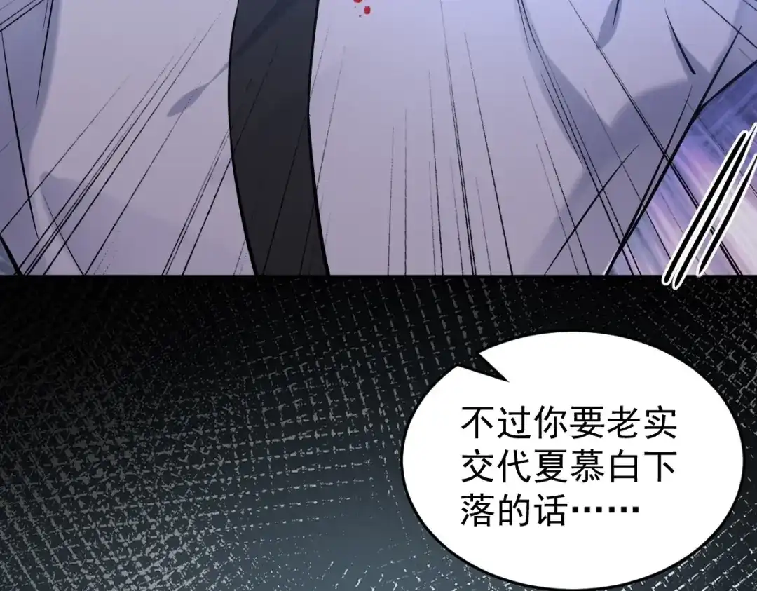 《罪兽之绊》罪兽113话 第21页